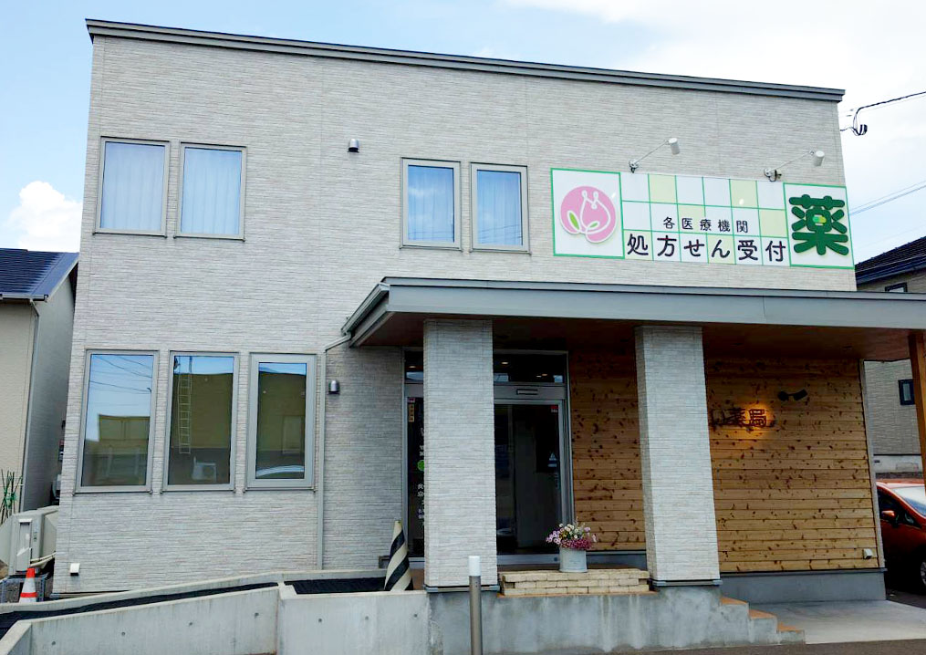 いこい薬局桜町店 外観